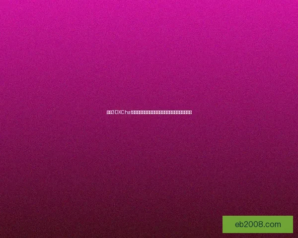 探索3DXChat虚拟世界:沉浸式社交互动与个性化角色扮演体验解析 探索3DXChat虚拟世界:沉浸式社交互动与个性化角色扮演体验解析